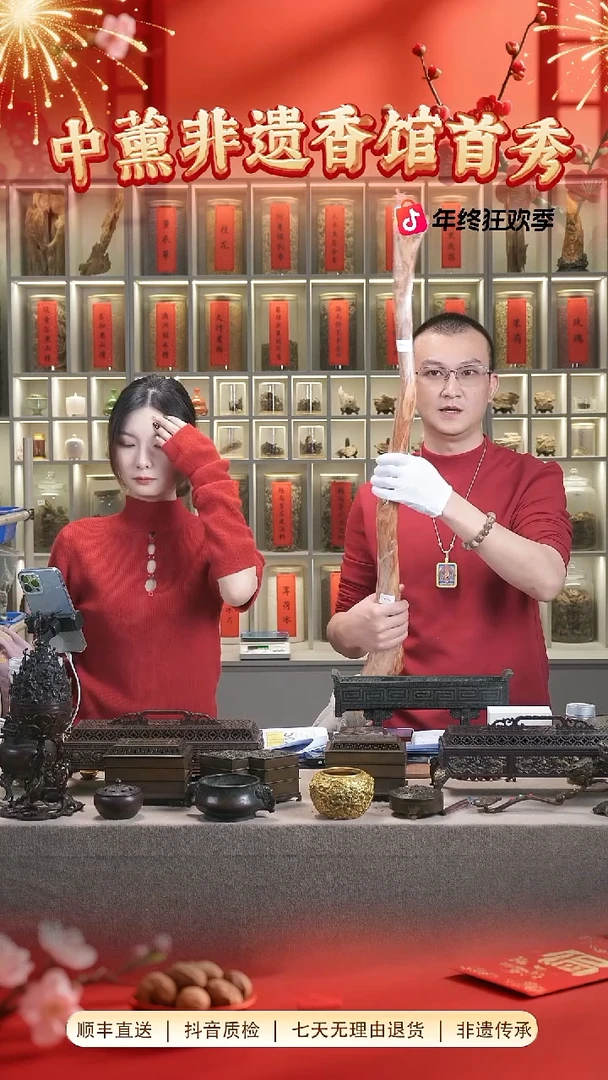 花梨木约897.5克 香薰摆件