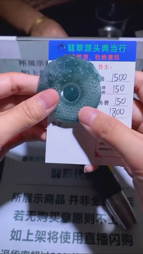 未镶嵌定制翡翠-毛货-不退不换-