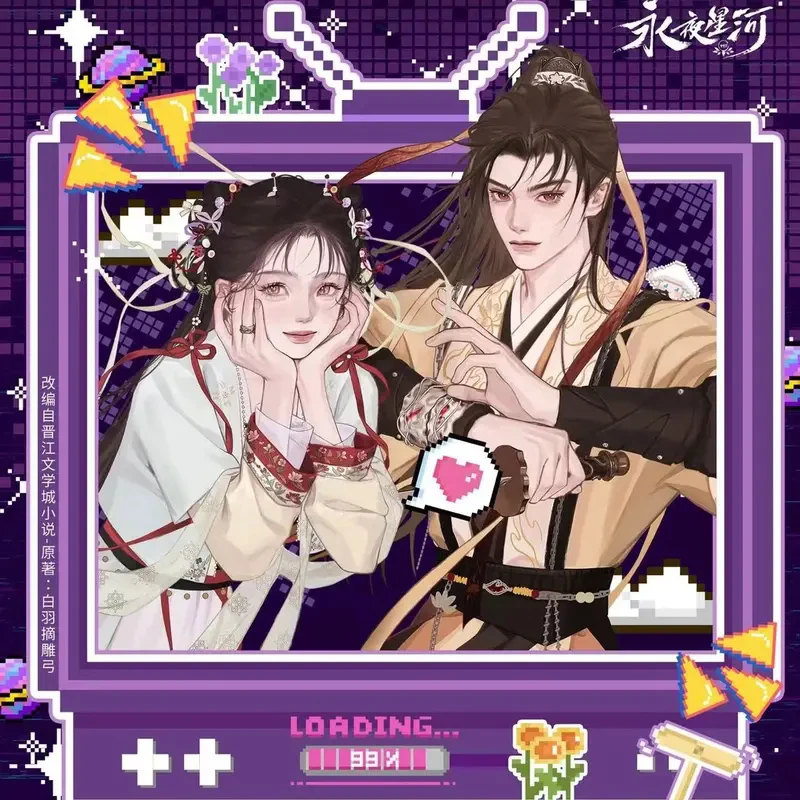 【推推】谷圈-永夜星河“妙游浮生”系列徽章收藏吧唧盲盒代拆