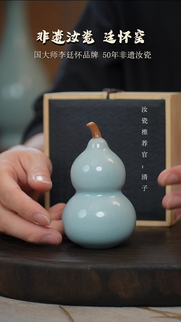 廷怀窑国大师天青色小葫芦