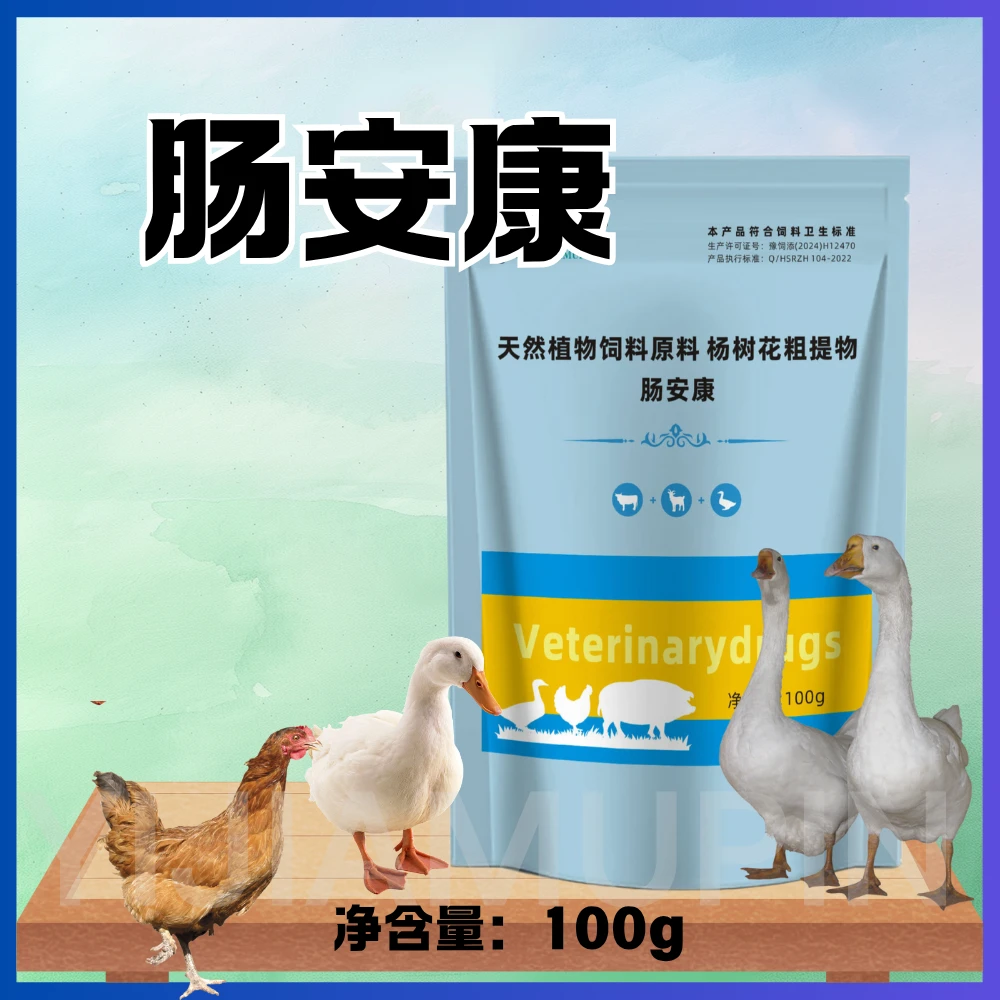 双11肠安康【9·9】家禽通用调理肠道鸡鸭鹅畜牧用品饲料养鸡添加剂