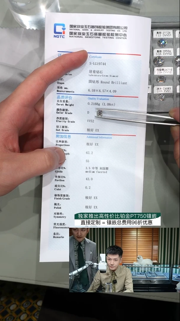 裸石实验室培育钻石1.08ct裸石D色VVS2