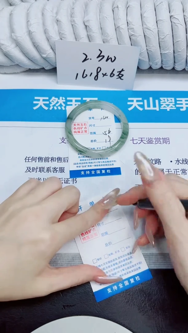 未镶嵌手镯石英质玉142/56