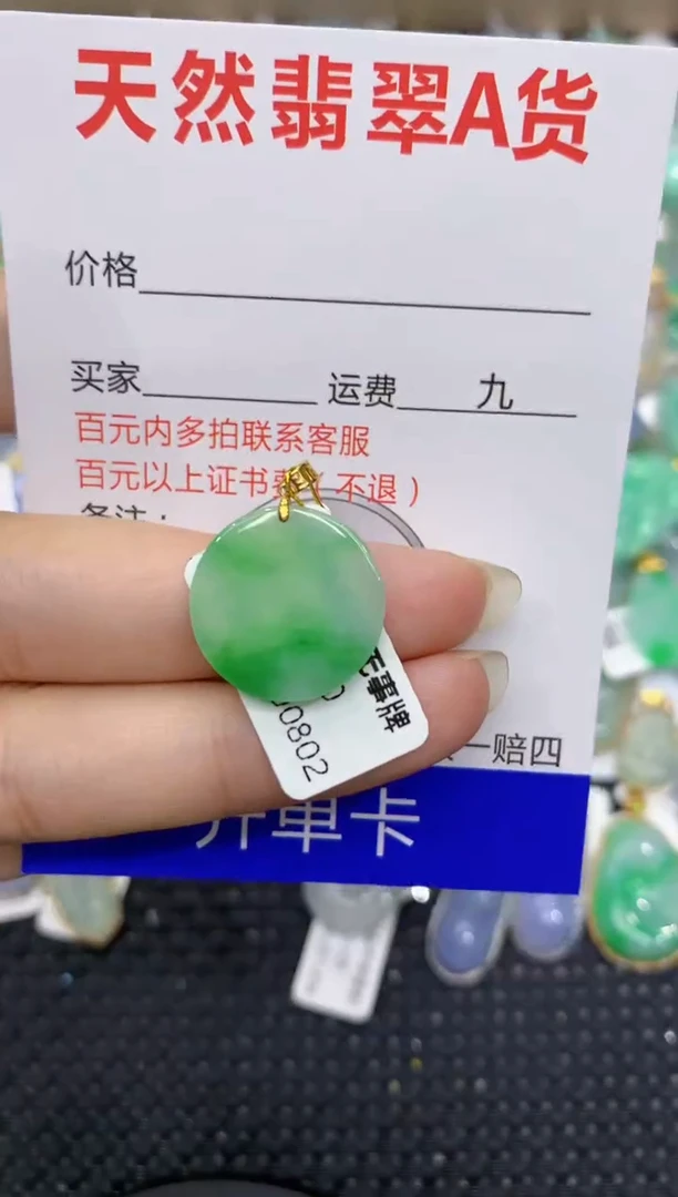 【闪购商品】翡翠颈饰18K金镶嵌11111111111
