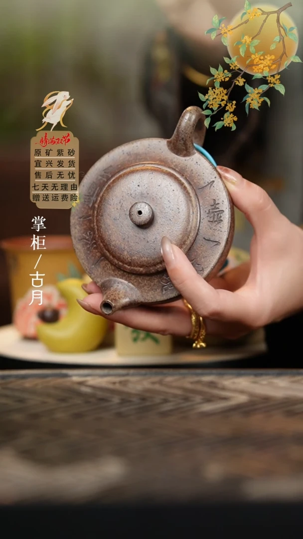 【古月壶来】H424段泥柴烧刻绘周盘180cc