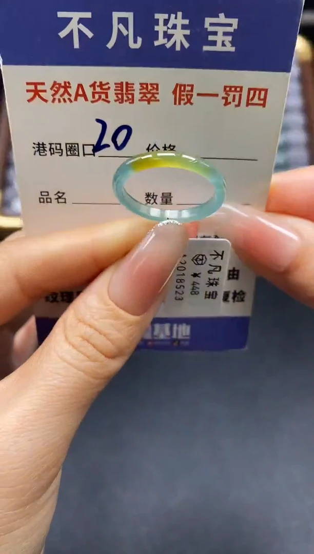 未镶嵌戒指翡翠天然A货翡翠18523