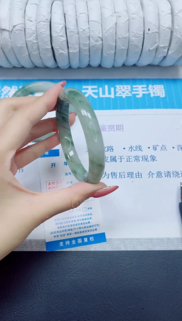 石英质玉手镯未镶嵌53/63