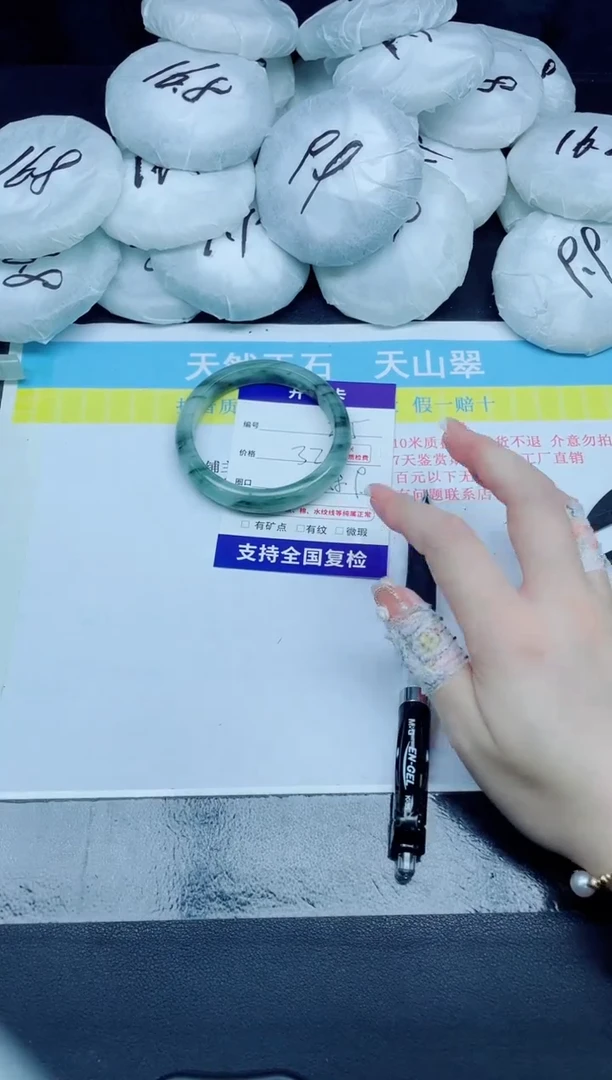 石英质玉手镯未镶嵌205-58.9