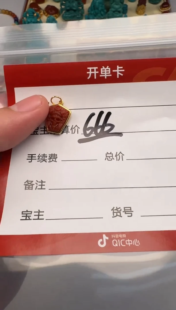18K金镶嵌南红玛瑙挂件杨**～配饰配饰
