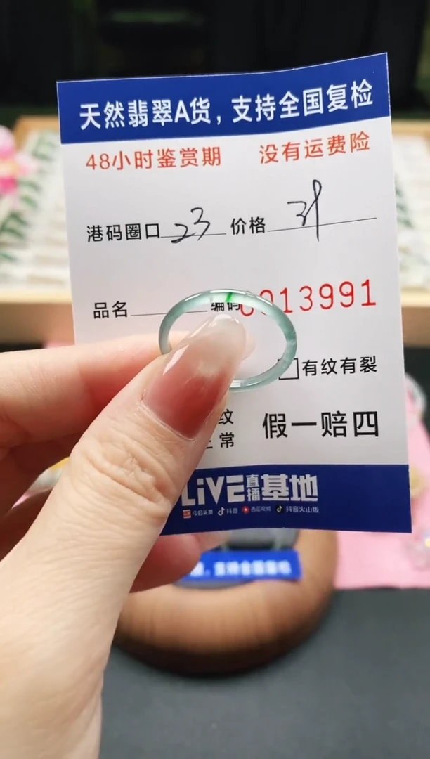 未镶嵌戒指翡翠天然A货翡翠戒圈3991