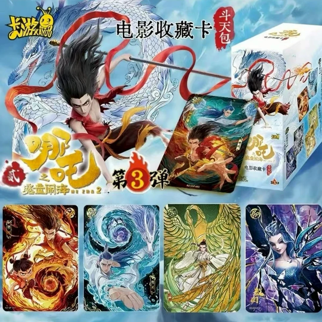 【大胃王】哪吒之魔童闹海 电影收藏卡-斗天包 第三弹