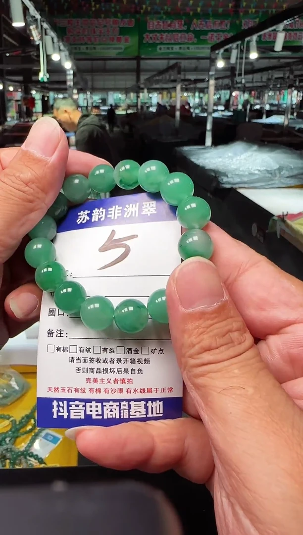 未镶嵌手链石英质玉（非洲翠）12+