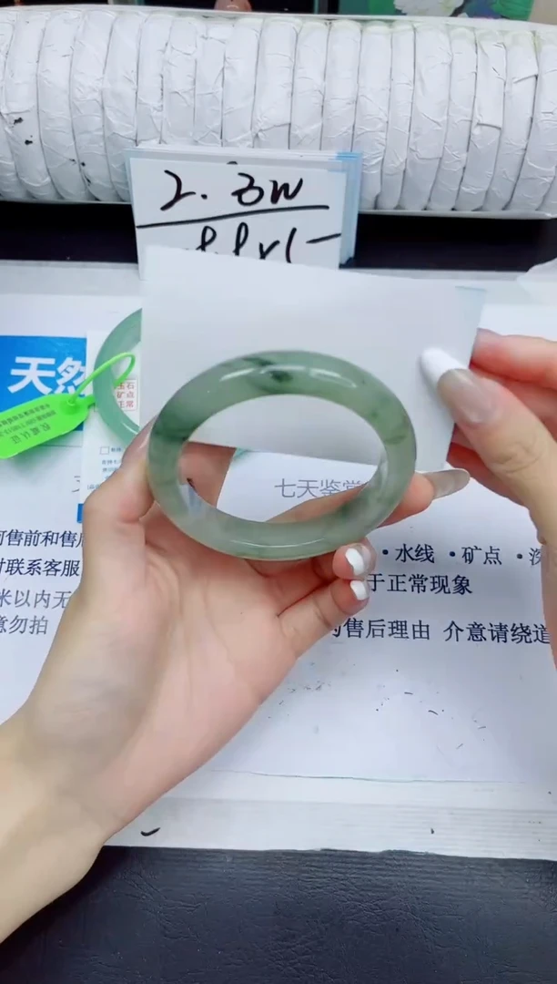 石英质玉手镯未镶嵌345/56