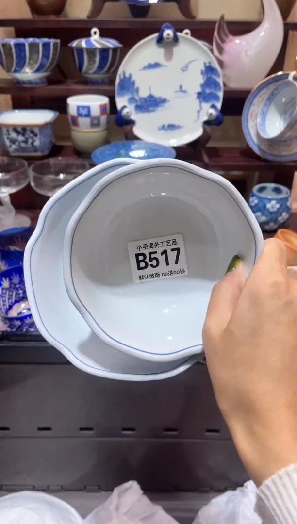瓷片品*           B517
