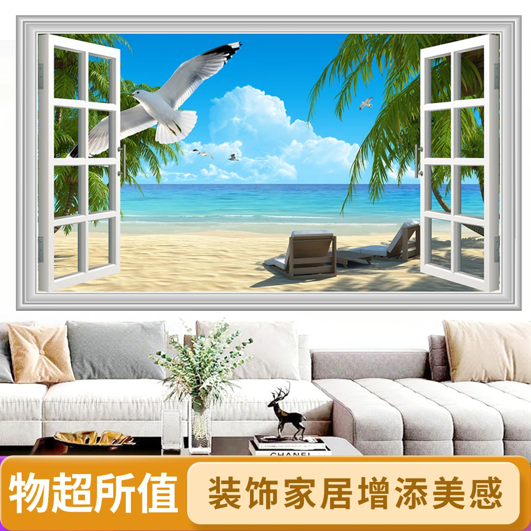 假窗户自粘壁画自然风景装饰画客厅房间沙发墙免打孔防水防潮挂画