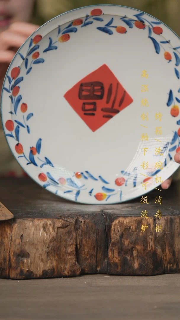 【闪购商品】碗景德镇高温釉下彩可微波烤箱洗碗机