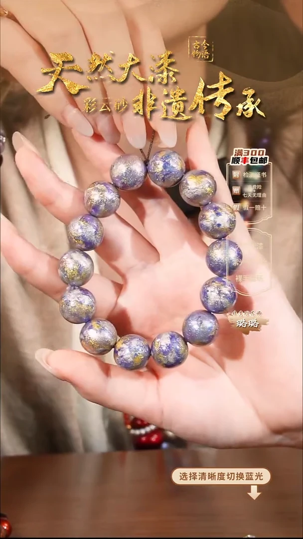 彩云砂1.5紫黛圆珠手串-14颗