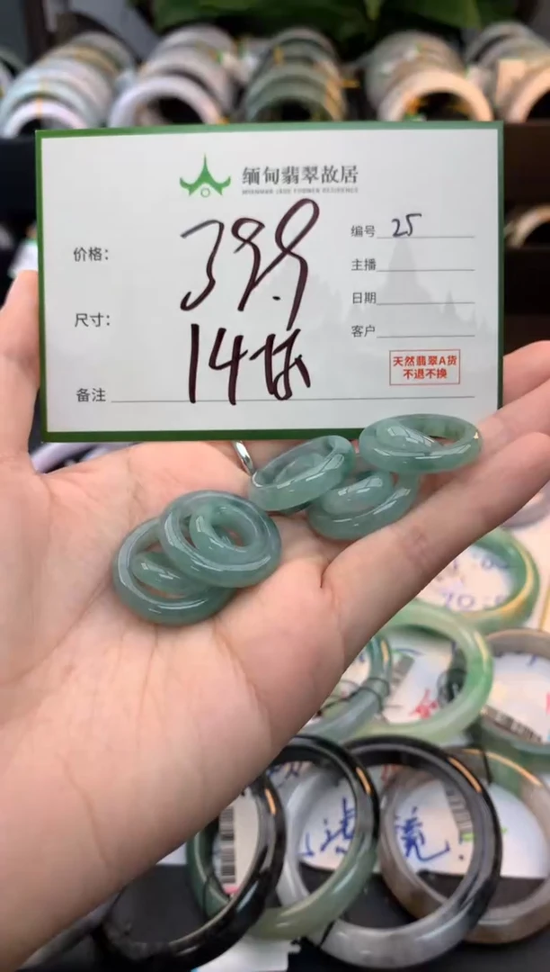 未镶嵌戒圈翡翠毛货需精细抛光+多样性拍1发1