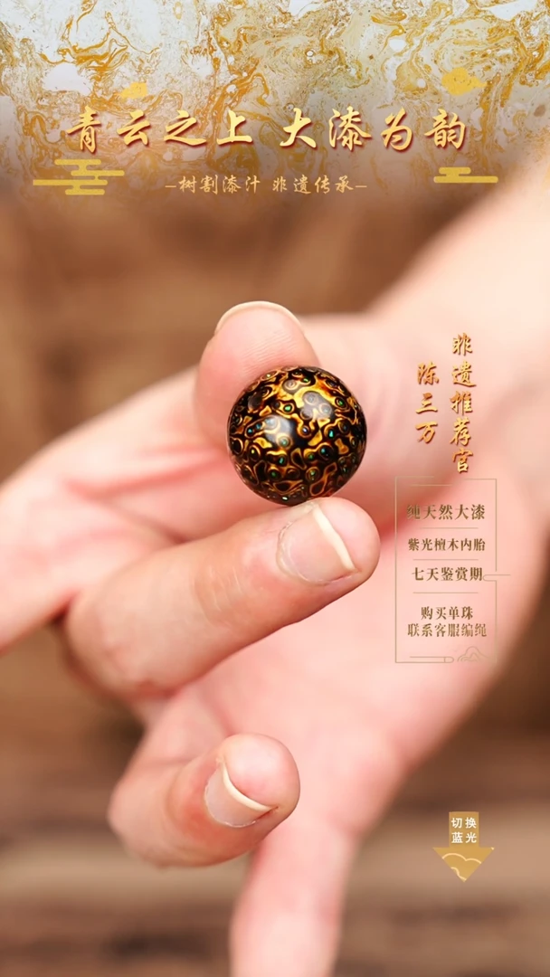 云*2.0黑金变彩单珠