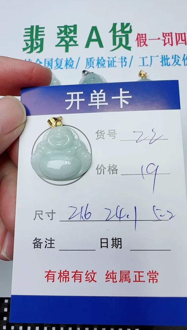 吊坠(赠链)银S925镶嵌翡翠22