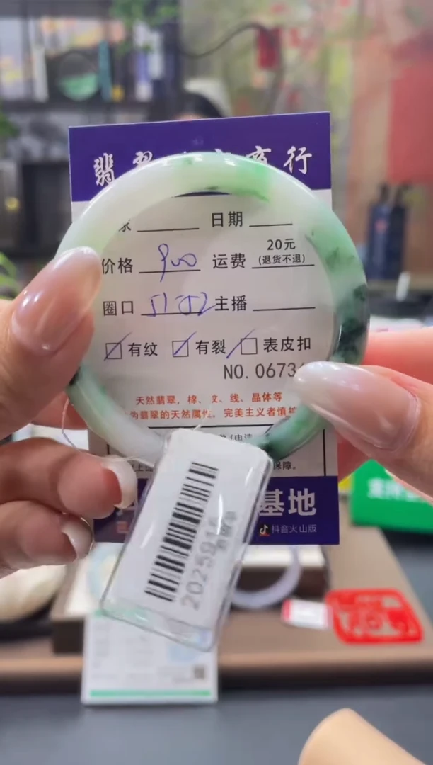 未镶嵌手镯翡翠6736****