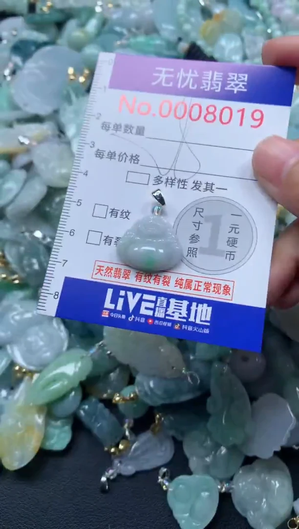 颈饰未镶嵌翡翠8019