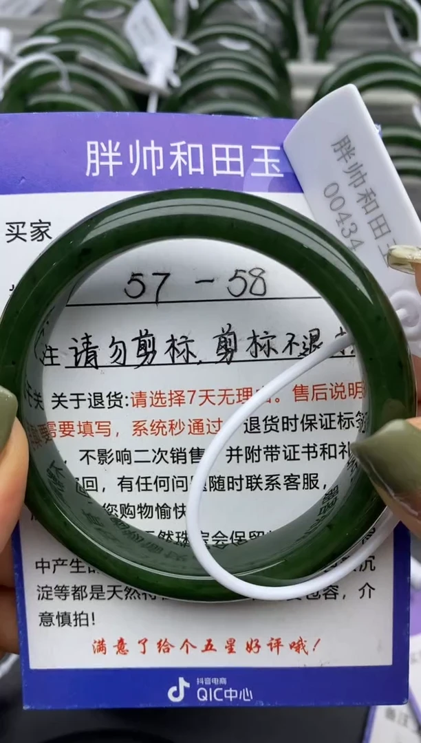 【闪购商品】和田玉手镯未镶嵌71碧玉-有瑕-58.1