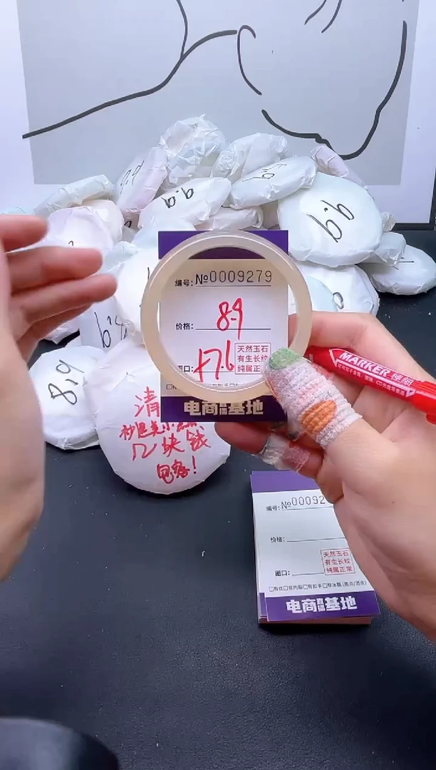 手镯玛瑙/玉髓未镶嵌9279