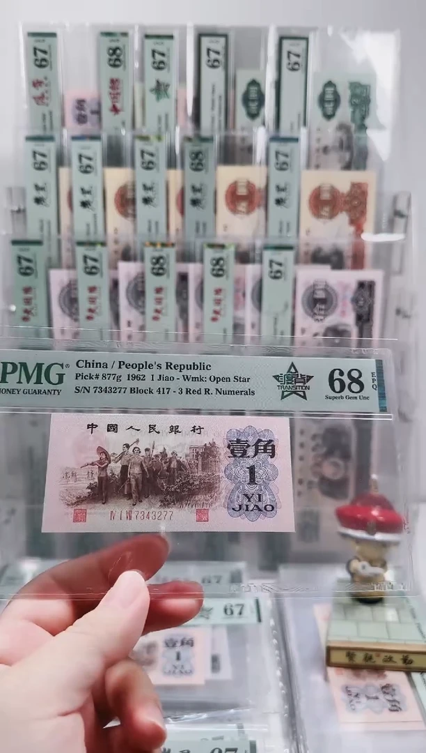 红三凸渡背417冠PMG68分