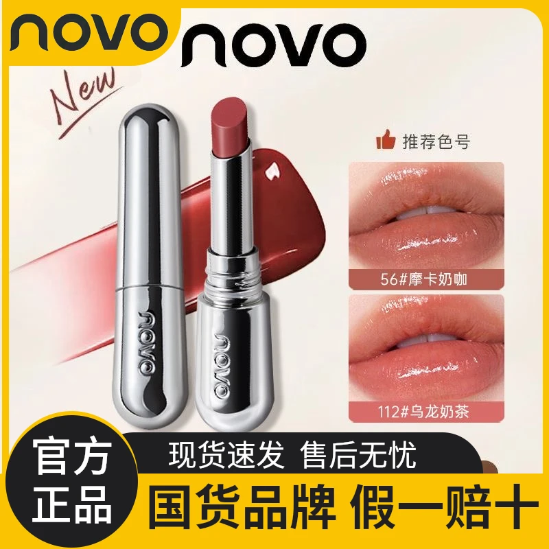 【官方正品】口红不沾杯不掉色唇釉显白水光滋润裸色水光镜面学生党