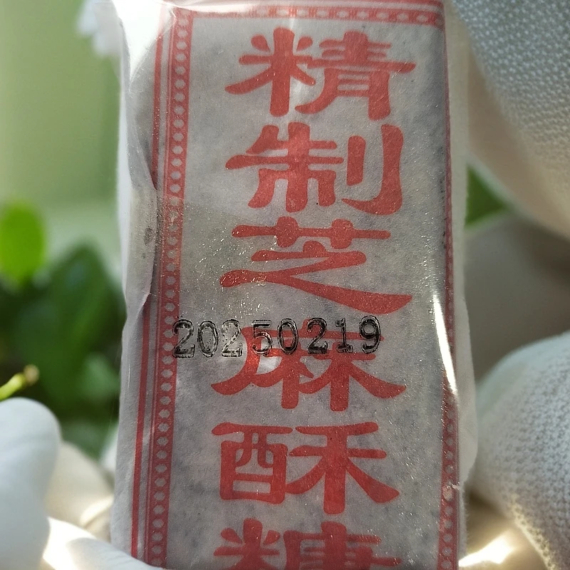 特产手工精制麻酥糖芝麻酥传统糕点老人爱吃零食