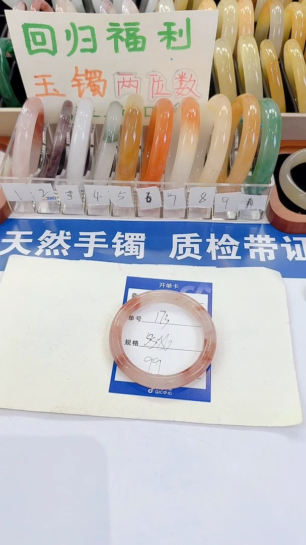 未镶嵌手镯石英质玉173