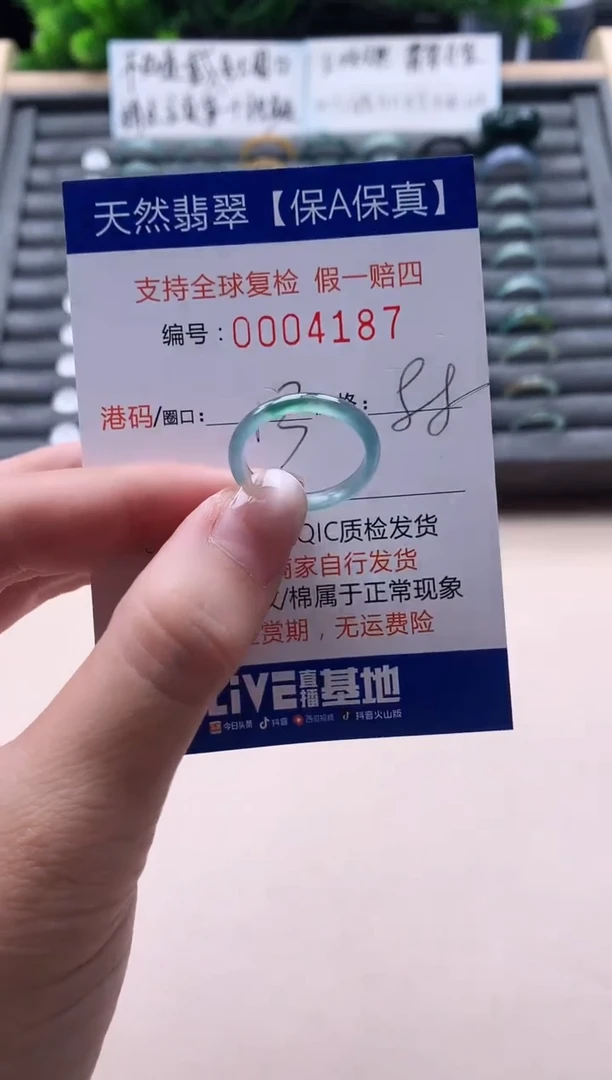 未镶嵌戒指翡翠  4187