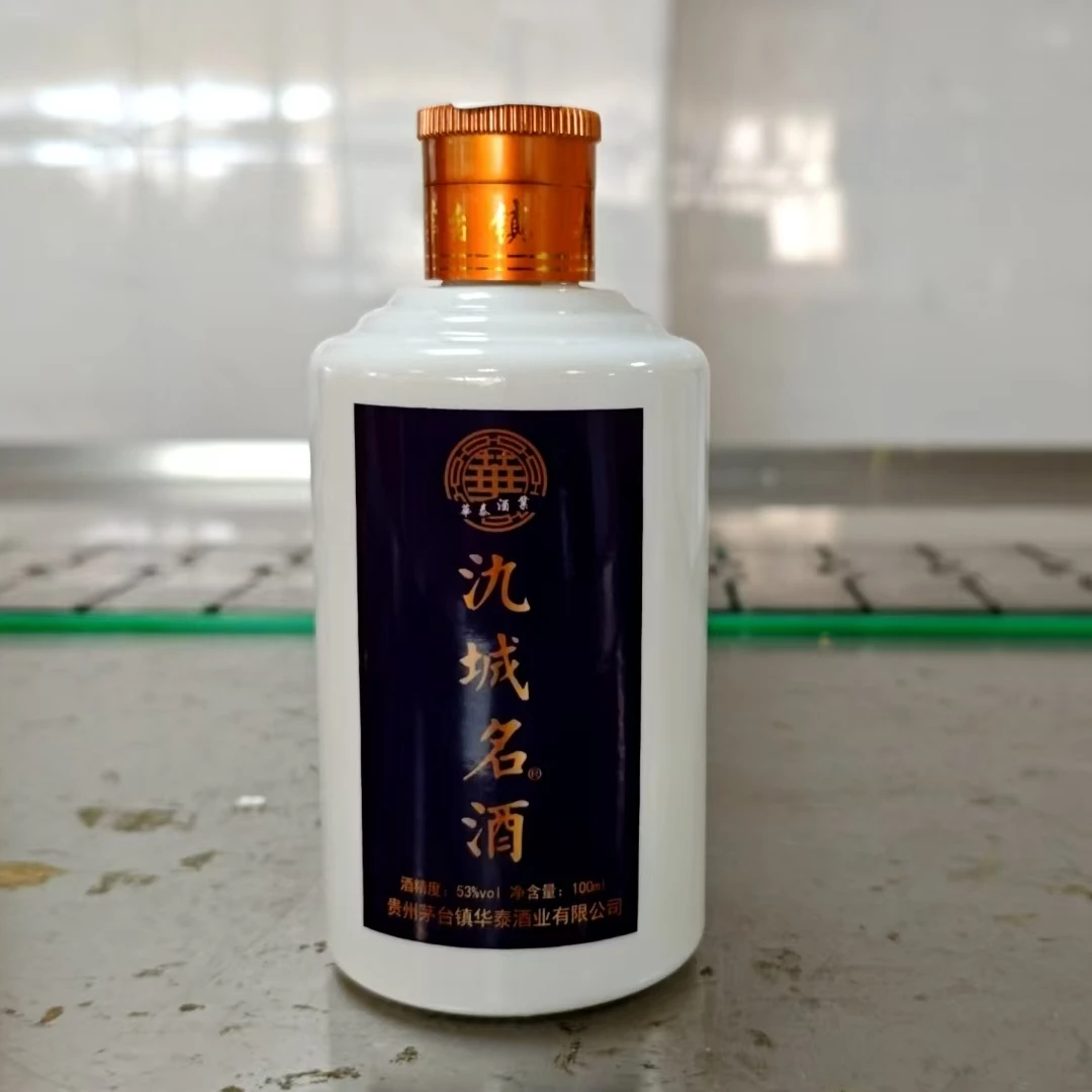 氿城名氿城名酒53度100ml  ..53度