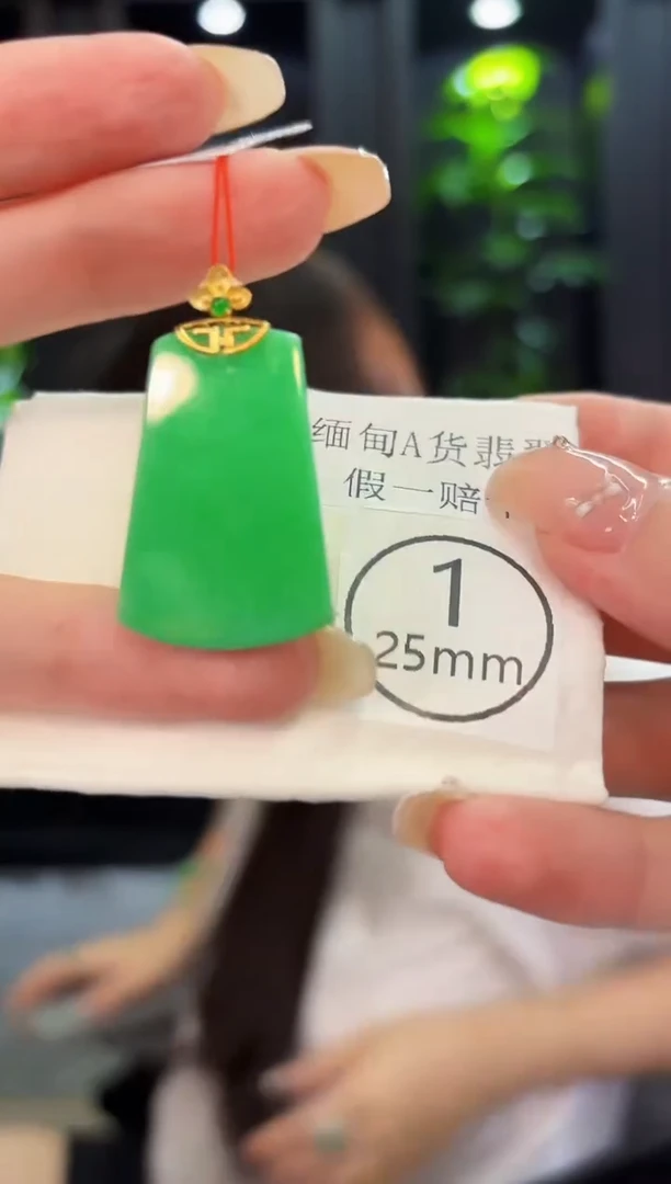 翡翠18K金镶嵌吊坠(不含链) 缅料A货/支持复检/一件