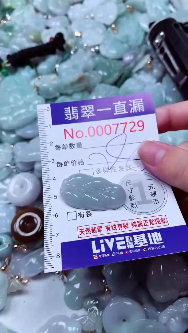 吊坠(不含链)未镶嵌翡翠7729