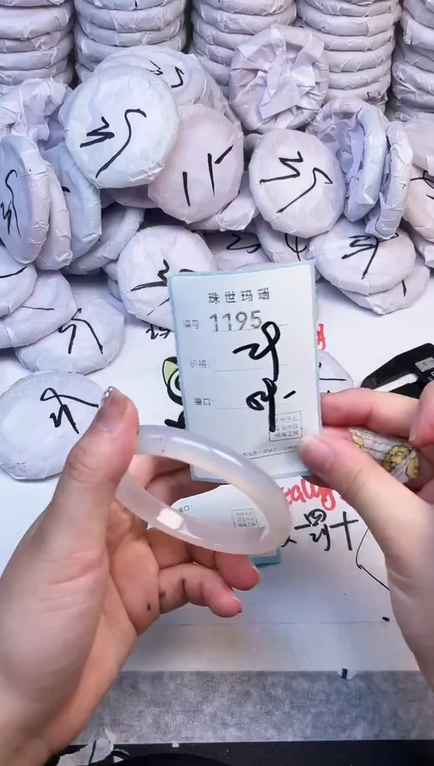 手镯玛瑙/玉髓未镶嵌1195