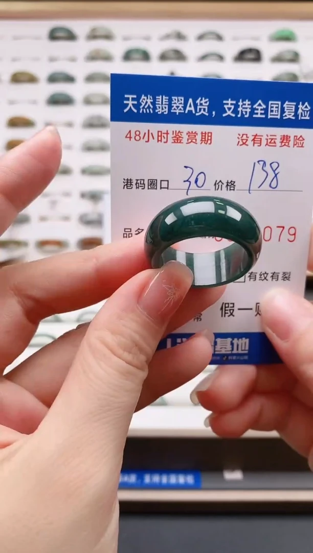 翡翠戒圈未镶嵌天然A货翡翠戒圈6079