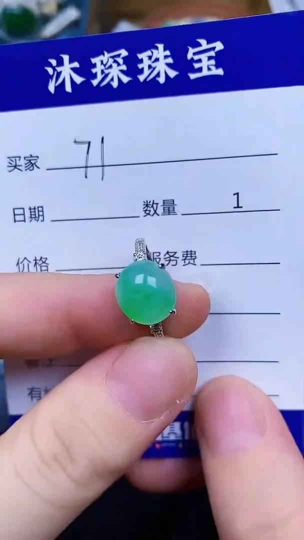 翡翠戒指未镶嵌7171