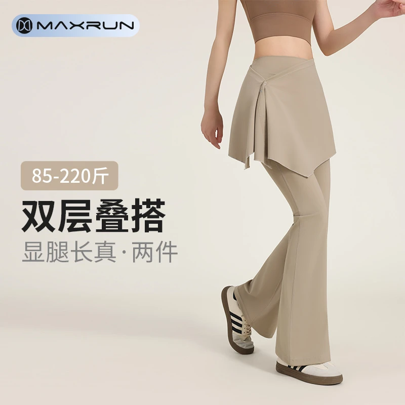 MaxRun假两件遮臀胯瑜伽裤高腰喇叭裤大码微喇裙裤运动健身裤E84