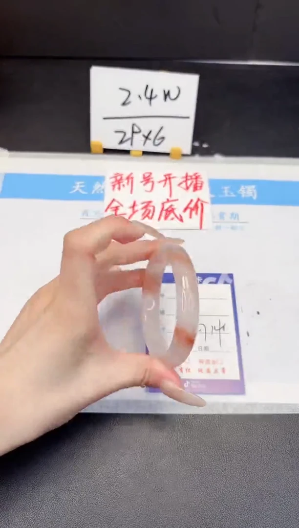 【闪购商品】石英质玉手镯未镶嵌259-57.4