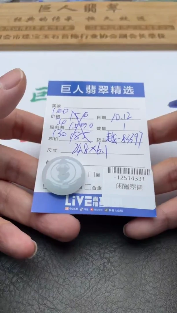 颈饰未镶嵌翡翠多人-12514331