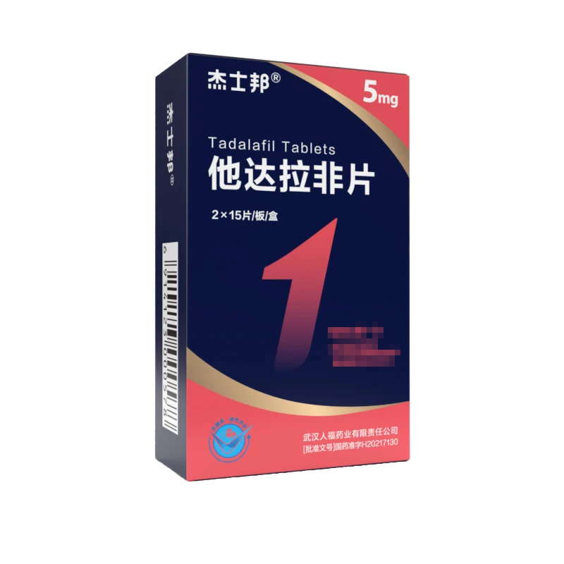 jissbon/杰士邦他达拉非片5mg*30片 官方正品