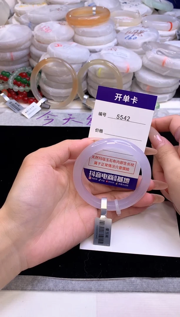 【闪购商品】玛瑙/玉髓手镯未镶嵌5542圈口54.2