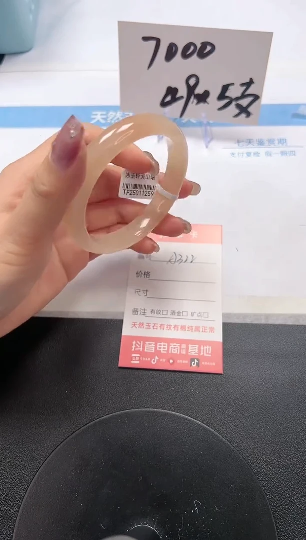 【闪购商品】石英质玉手镯未镶嵌A322-59.3