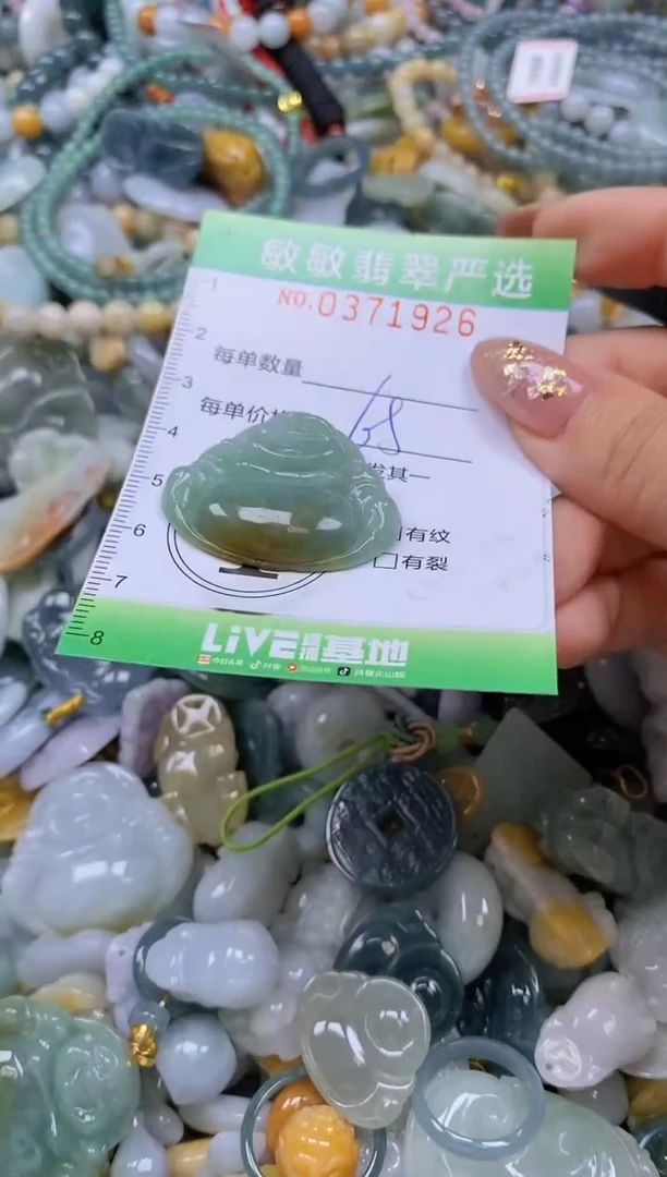 颈饰未镶嵌翡翠闪购0371926