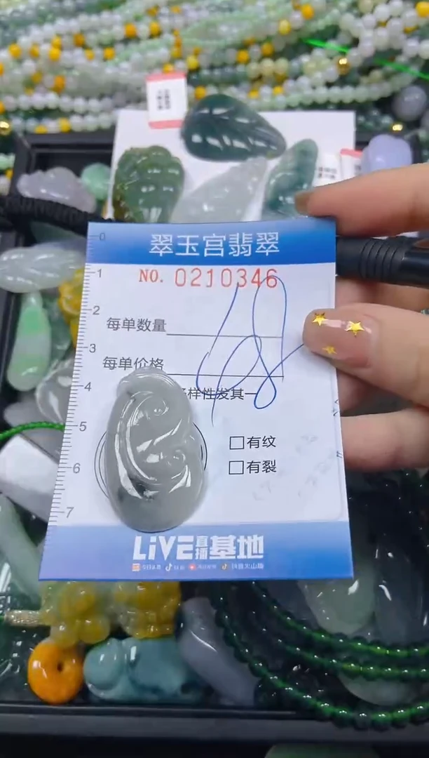 颈饰未镶嵌翡翠闪购C0210346