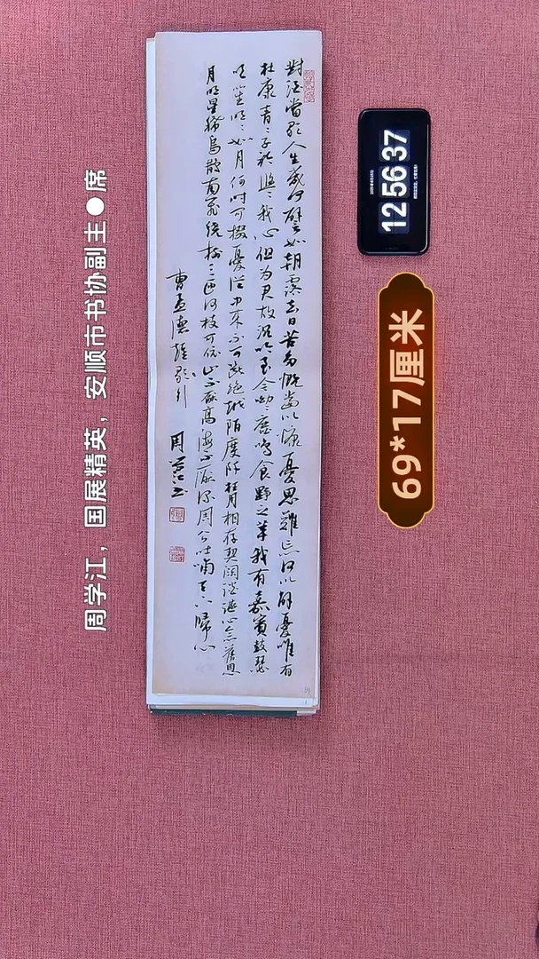 书法27         周老师书法作品