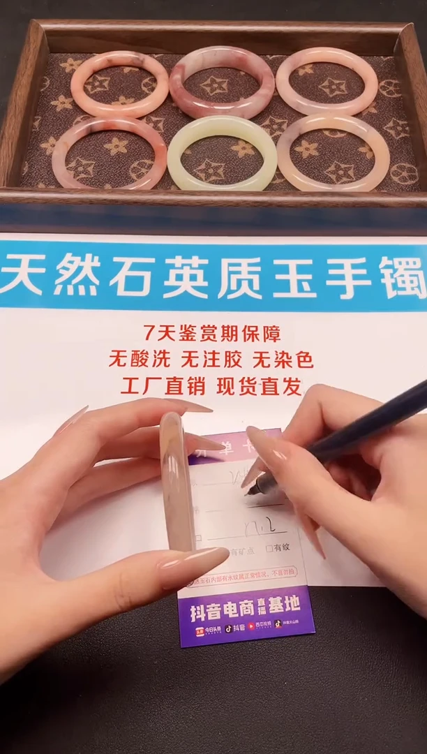 未镶嵌手镯石英质玉249-57.2
