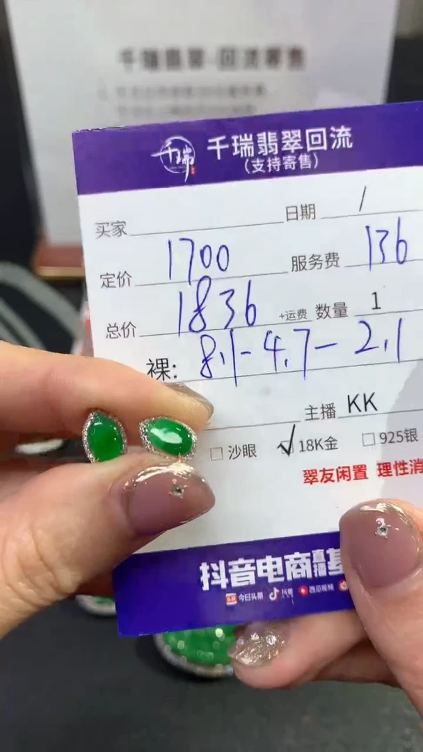 【闪购商品】翡翠耳饰18K金镶嵌耳饰回流不退不换|1836+0